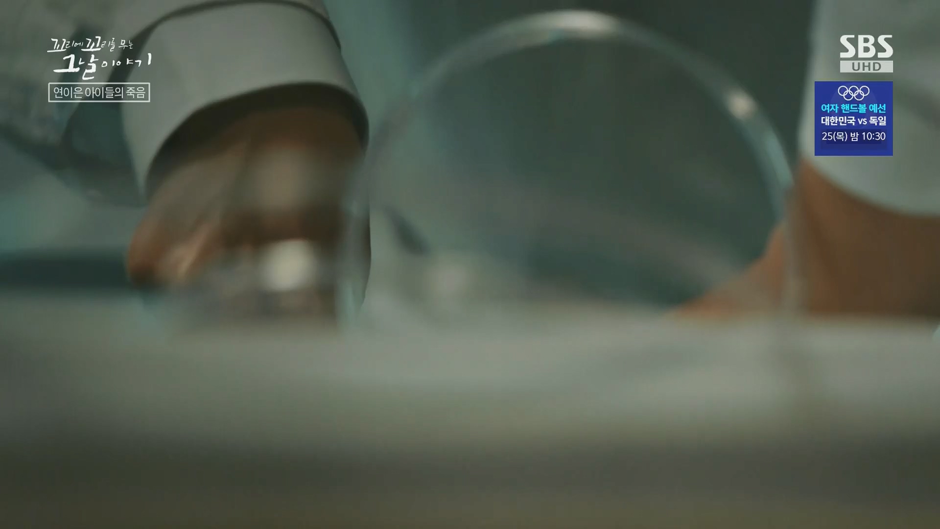 꼬리에꼬리를무는그날이야기.E137.240718p.H264-F1RST.mp4_20240720_163159.048.jpg