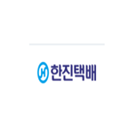  한진택배 반품 예약 낱낱이 파헤쳐 보자 (PC, ARS)