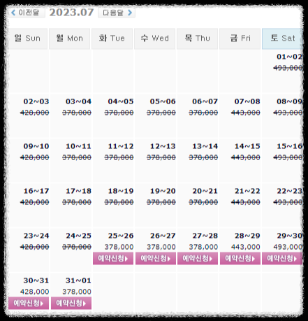  0725 포라이즌CC, 디오션CC, 파인리즈CC, 드비치CC 1박2일 골프패키지 가격, 날씨
