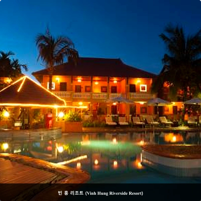 빈 훙 리조트 (Vinh Hung Riverside Resort)_3