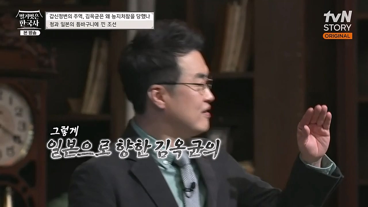 벌거벗은 한국사.E41.230202p-NEXT.mp4_20230312_162750.444.jpg