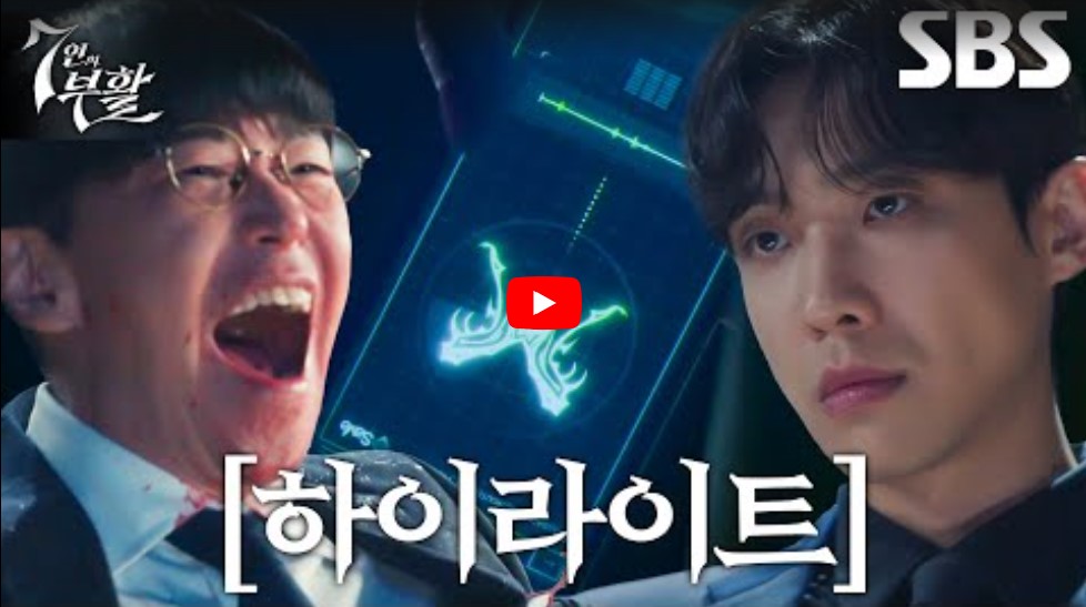 7인의 부활 등장인물 출연진 인물관계도 줄거리 기본정보