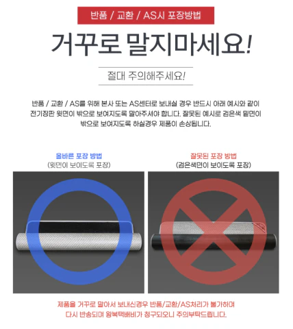 온돌왕 전기장판 주의점