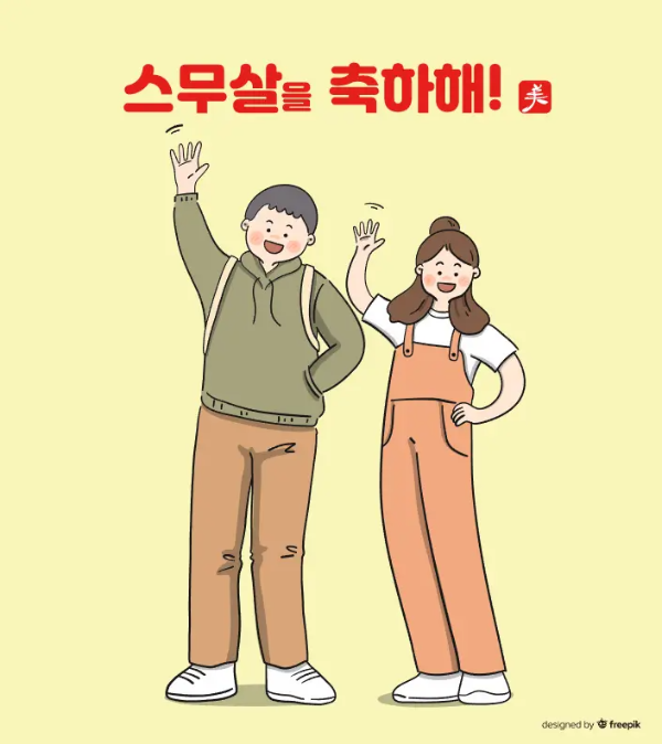 성년의날-이미지-6