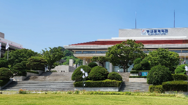 부산 문화회관