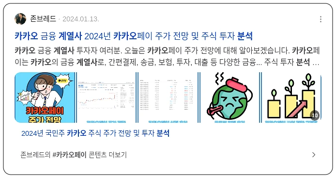 카카오 계열사 분석_2_subsection