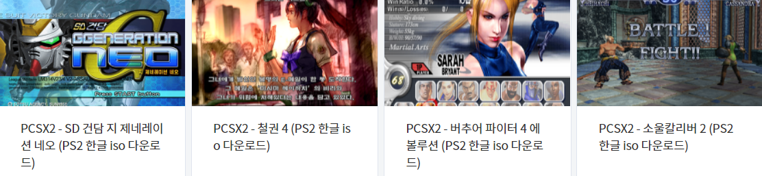  전체 기종 고전 게임 롬 파일 & iso 다운로드 목록 (2021.12.22)