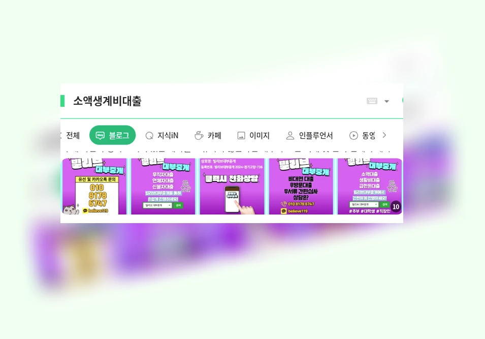소액생계비대출_1_subsection
