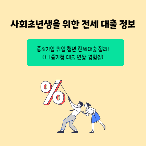 대출정보 썸네일