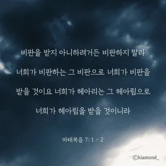 마태복음 28장 성경 말씀 묵상_5