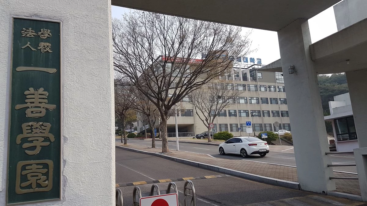  한국국제대학교 4년제 사립 대학교 파산 신청 예정