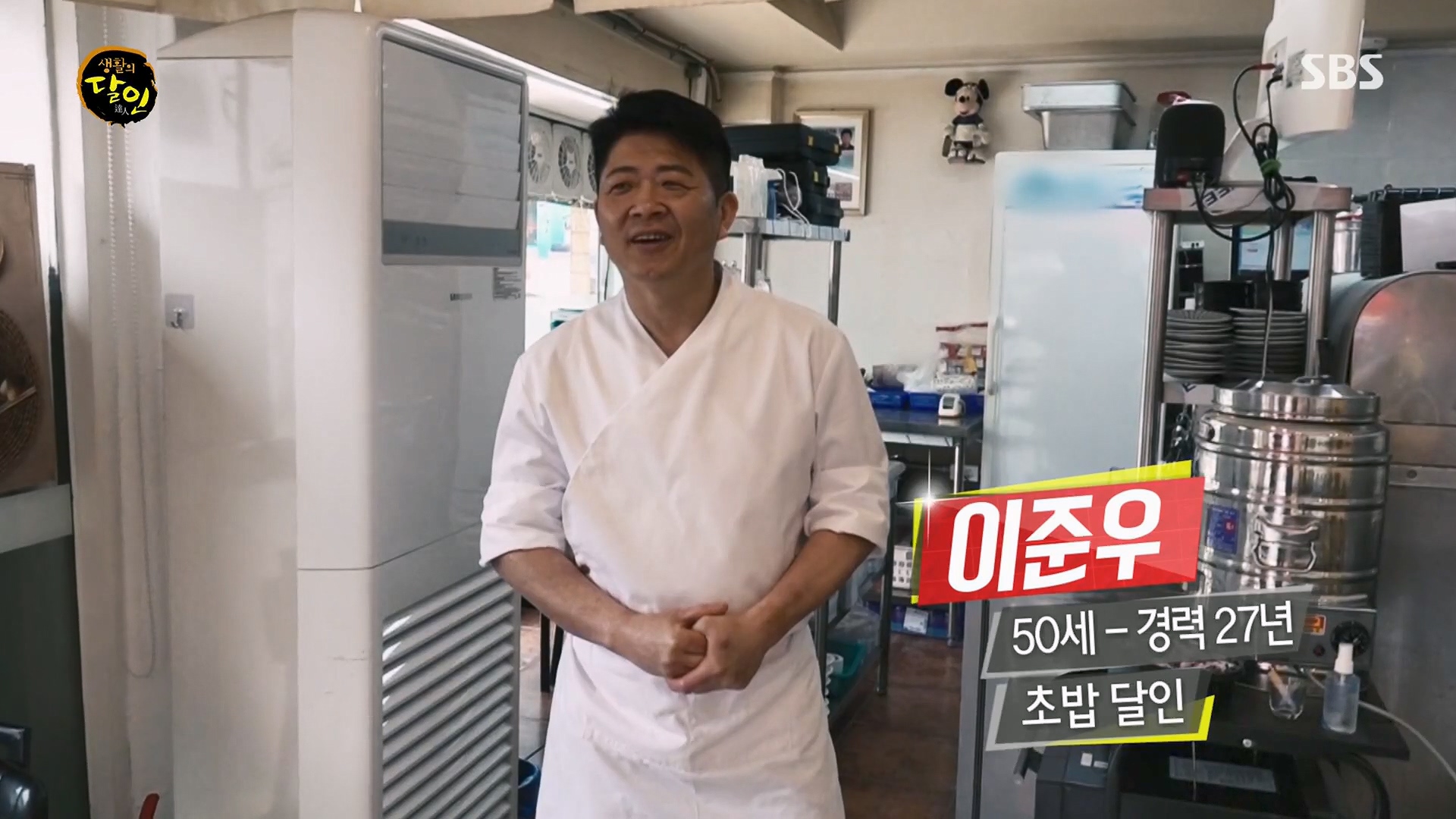 생활의 달인.E888.230515p.H264-F1RST.mp4_20230516_200916.841.jpg