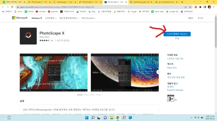 다운로드 클릭시