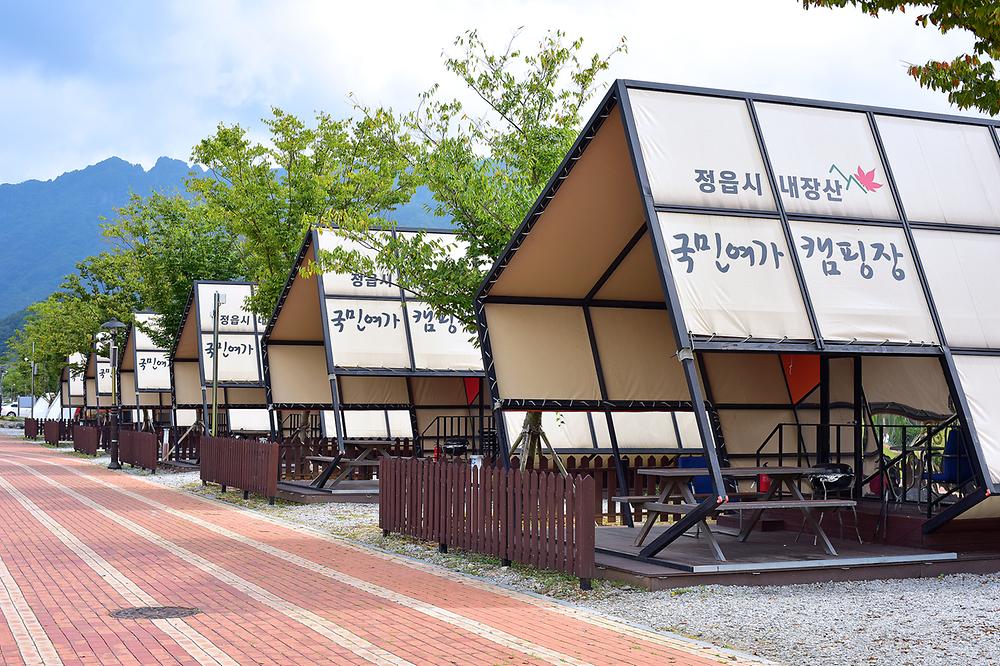 정읍 내장산 국민여가캠핑장