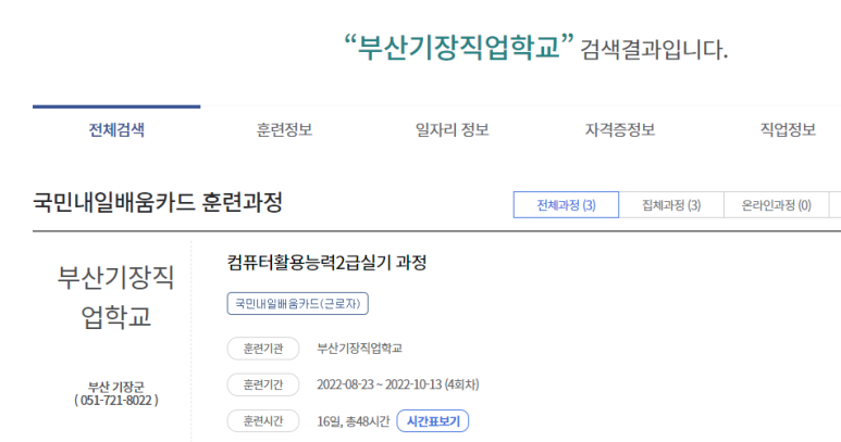 기장컴퓨터 이미지