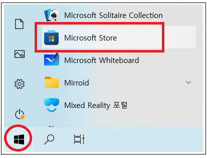 Microsoft Store메뉴
