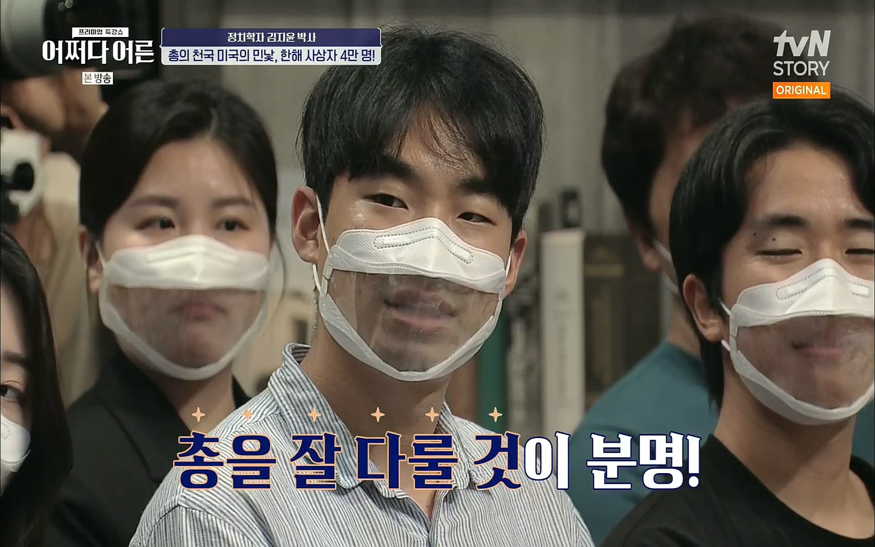 어쩌다 어른.E09.220804p.H264-F1RST.mp4_20220918_183840.416.jpg