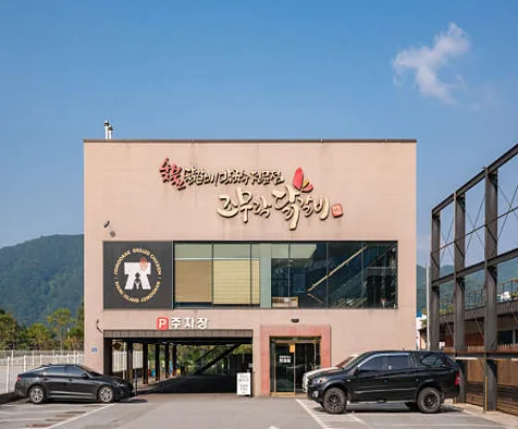 조무락닭갈비