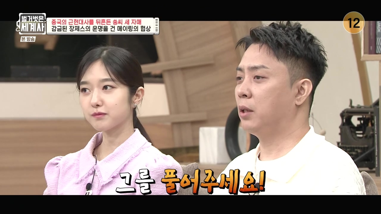 벌거벗은 세계사.E120.231011p-NEXT.mp4_20240513_203520.235.jpg
