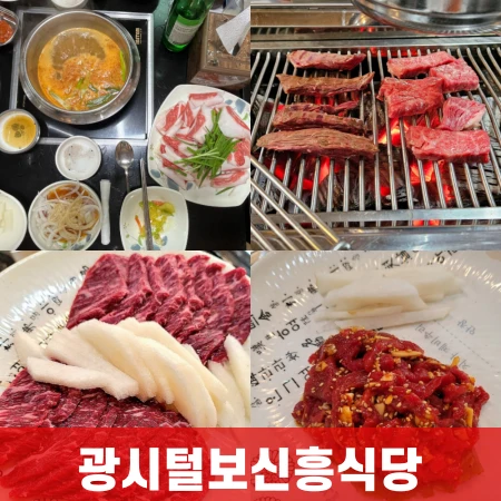 한우카세-백반기행