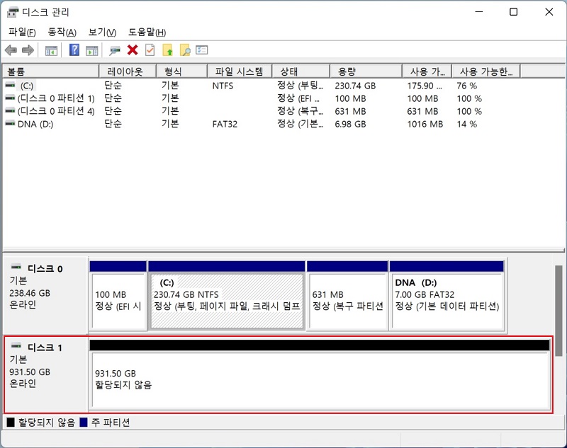 3-디스크-할당되지-않음