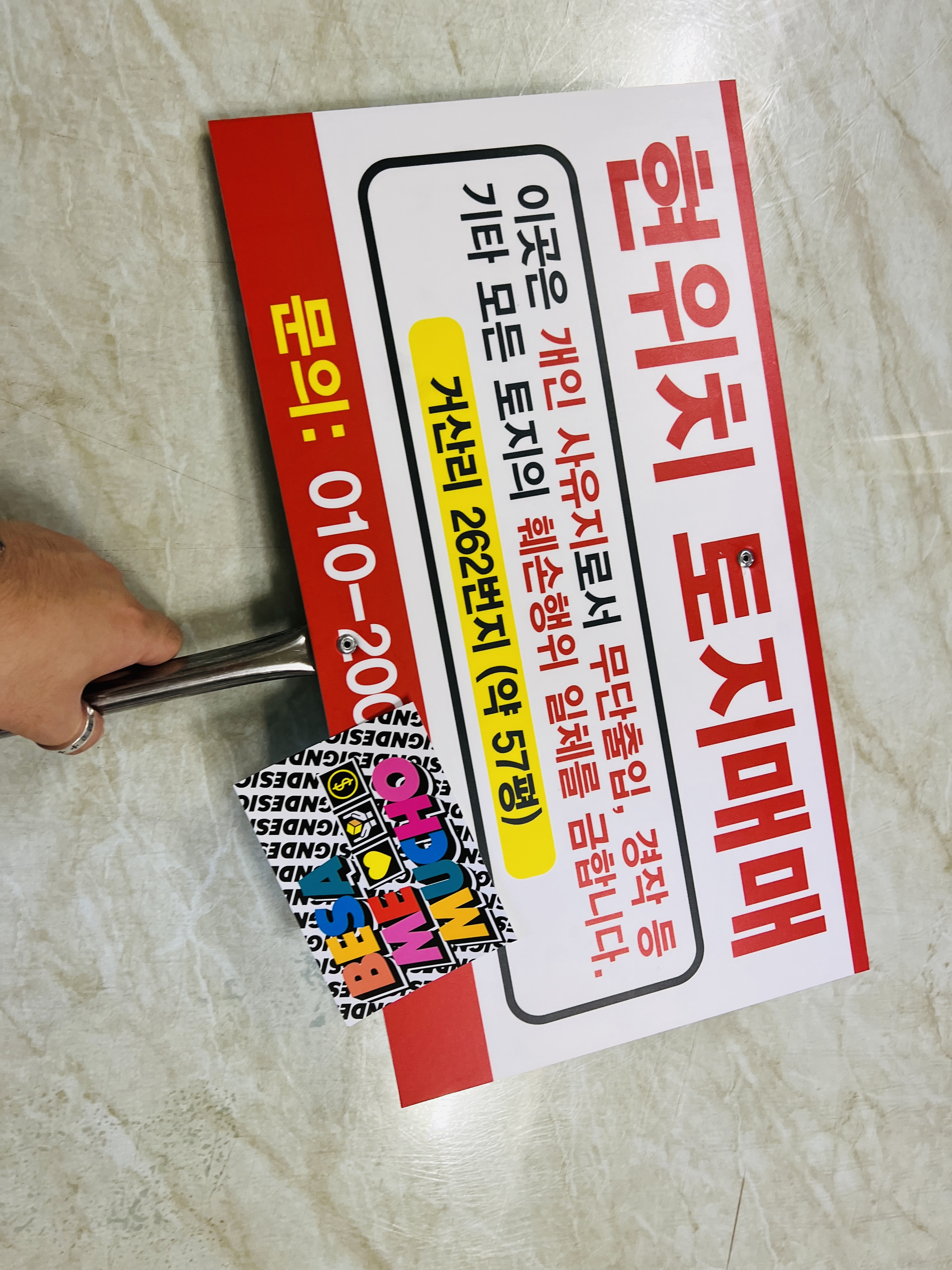 현위치표지판 이미지