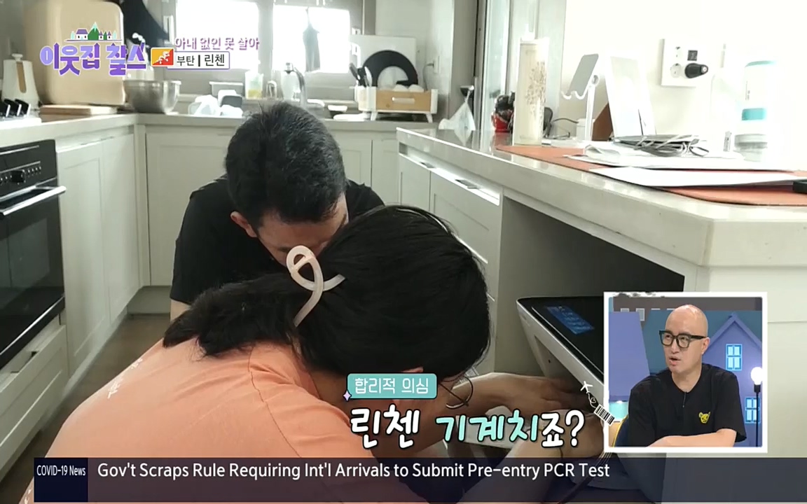 이웃집 찰스.E354.220914p.H264-F1RST.mp4_20220914_205540.061.jpg