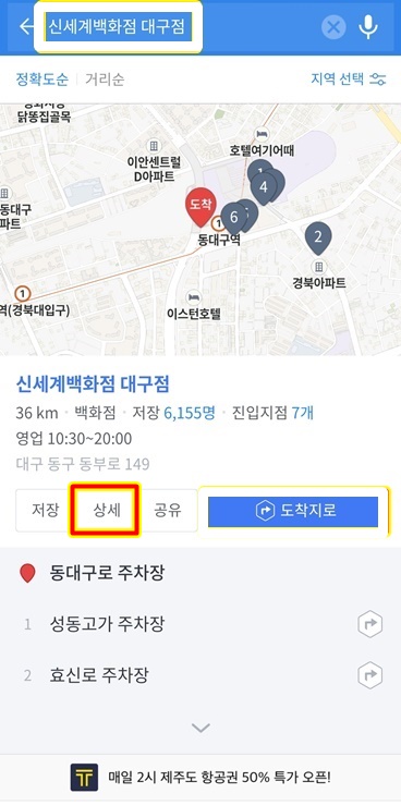 상세 장소 검색이 가능한 메뉴