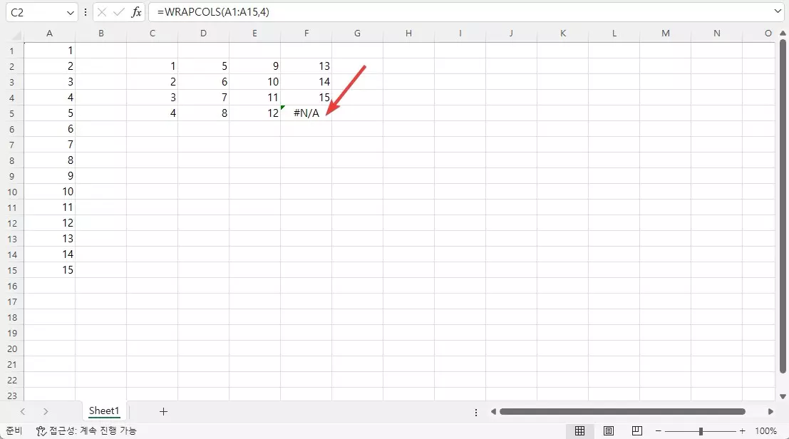 엑셀 WRAPCOLS 함수 사용방법 사진 3
