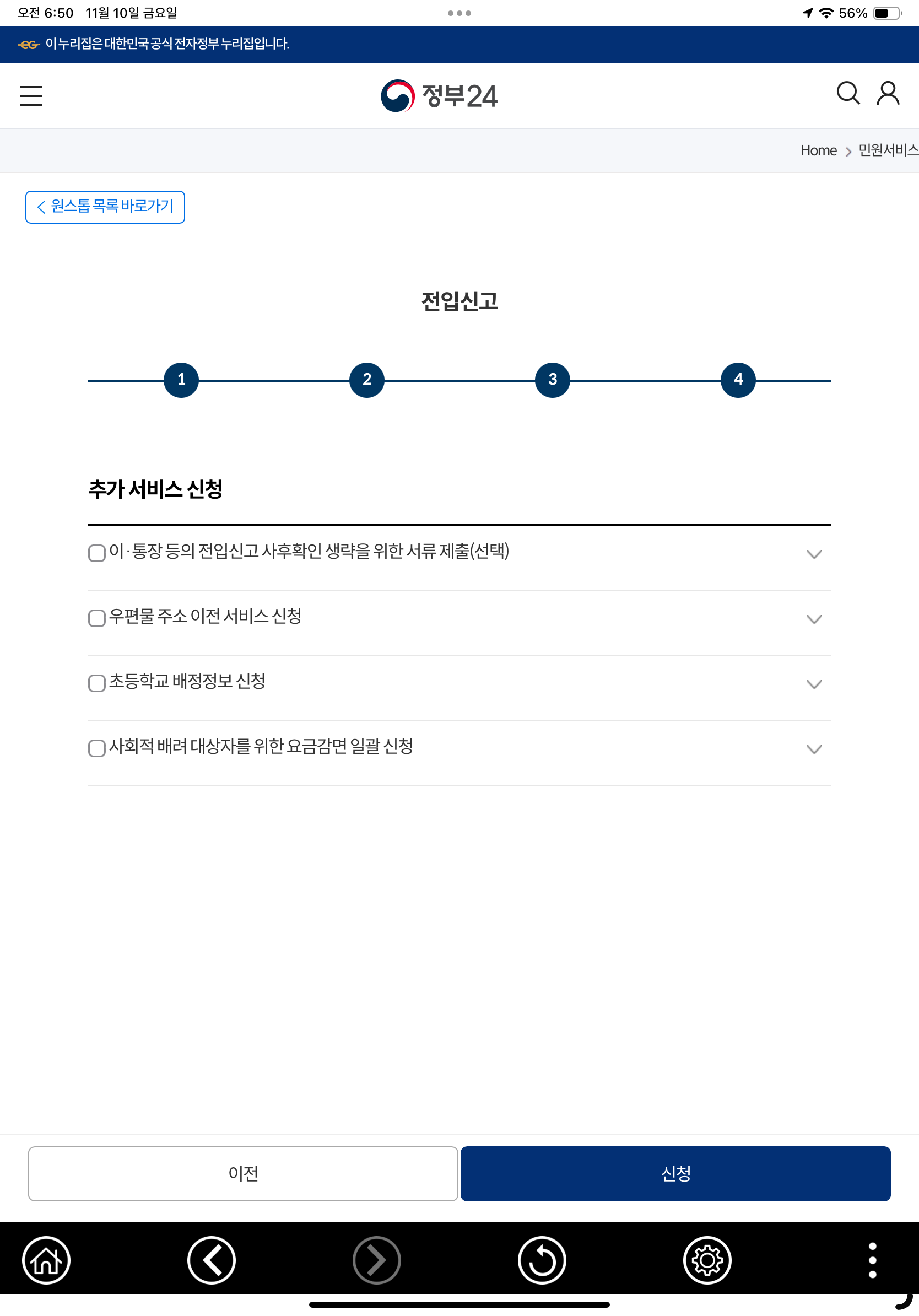 전입신고 9