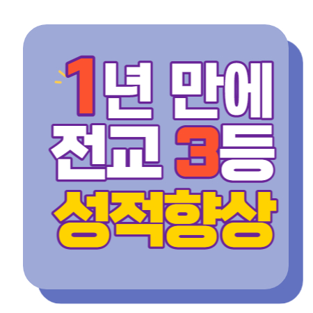  금광동 중학생 수학과외 초등 상대원동 영어과외 기초부터 잡아요