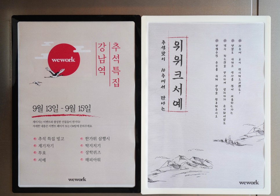 위워크 선릉 공유오피스 위워크 프리랜서 25