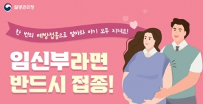 독감 예방접종
