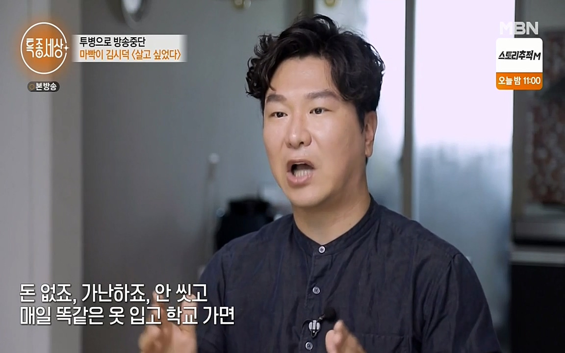현장르포 특종세상.E530.220513p-NEXT.mp4_20220514_183805.890.jpg