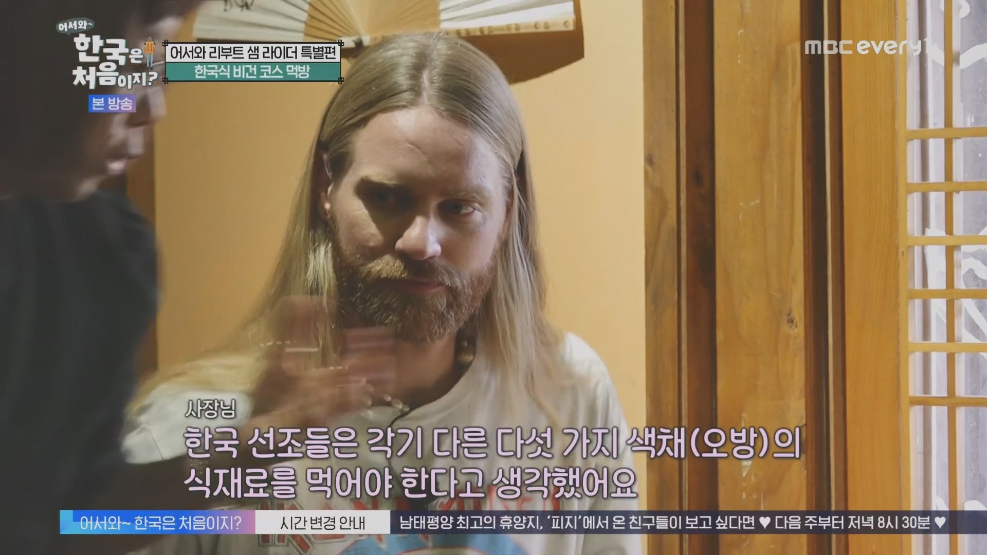 어서와~ 한국은 처음이지.E330.240111p.H264-F1RST.mp4_20240112_200230.099.jpg