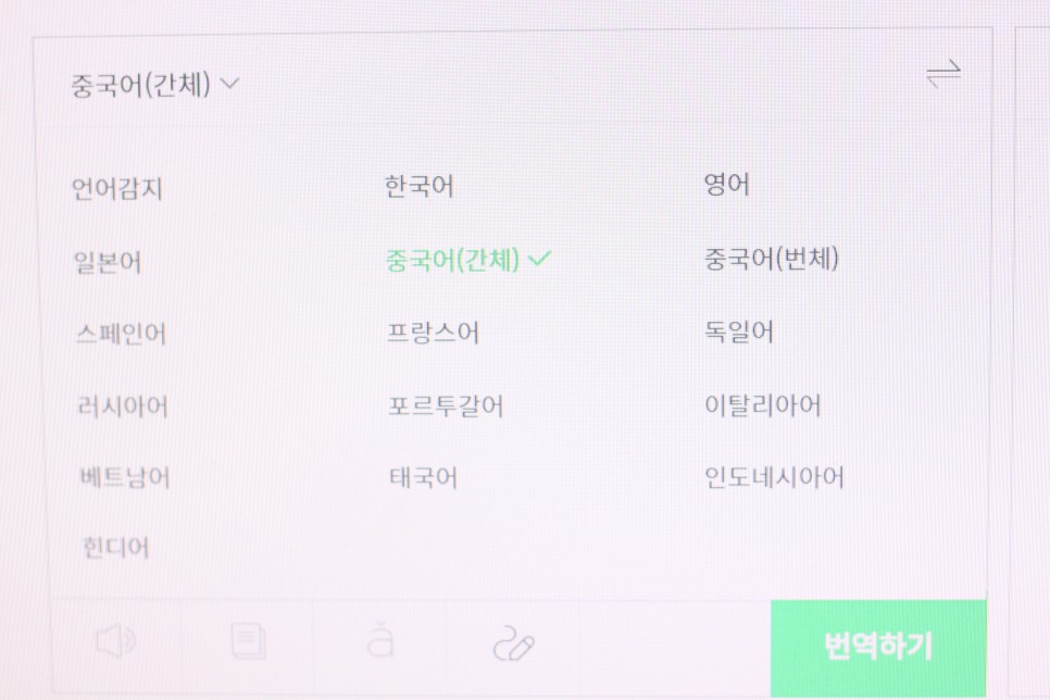 번역기 어떤걸 써야 정확할까? 한글 영어 변환기 3