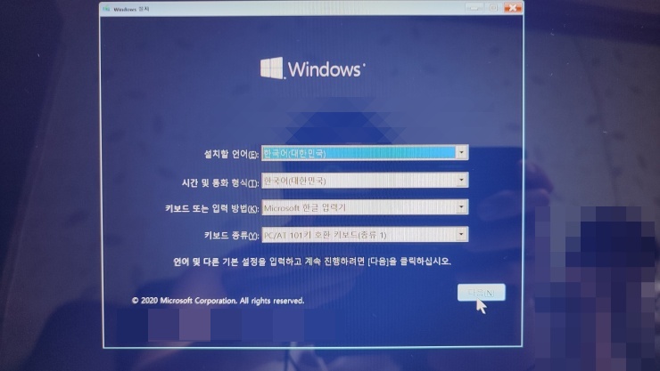 윈도우 설치 첫화면