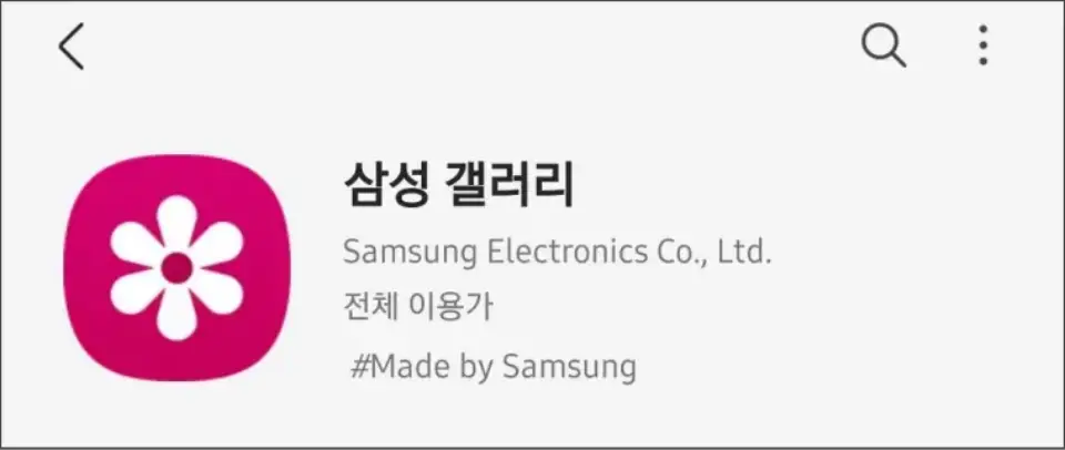 갤러리-앱