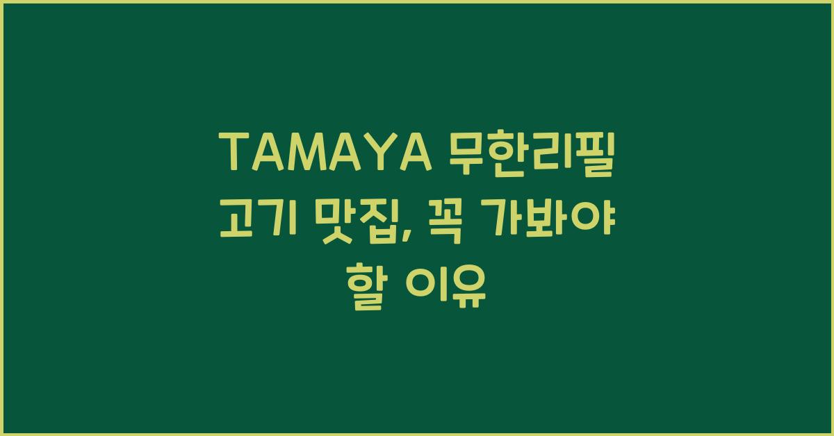 TAMAYA