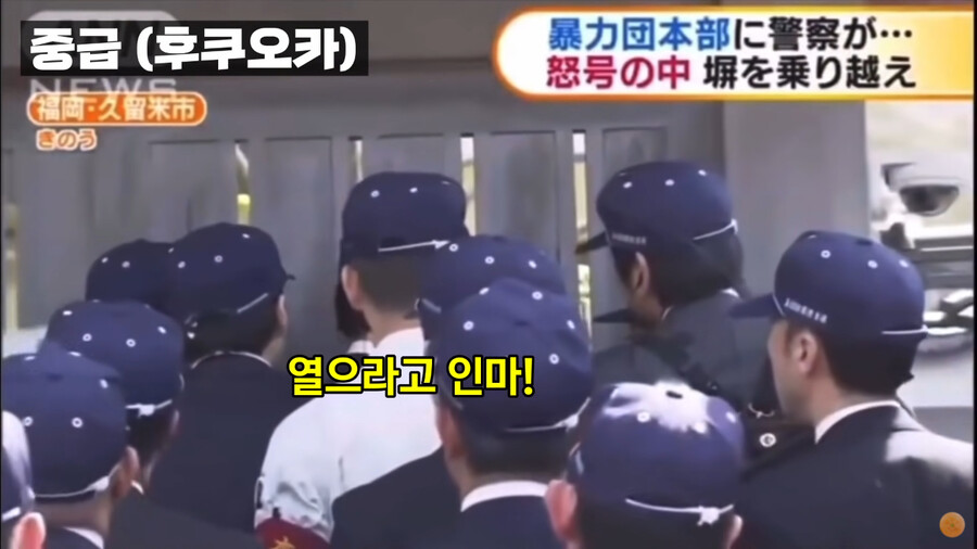 도쿄와 삿뽀로에 비해서는 상대적으로 고압적인 태도를 보이는 후쿠오카 경찰