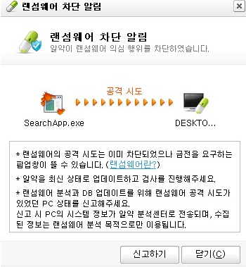  알약 업데이트 이후 오류 해결법(랜섬웨어 신고하기 이후 블루스크린뜸)