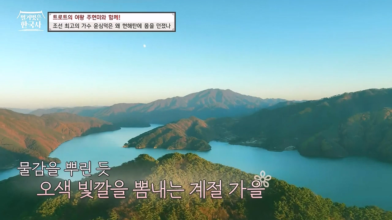 벌거벗은 한국사.E80.231102p-NEXT.mp4_20240528_203844.090.jpg