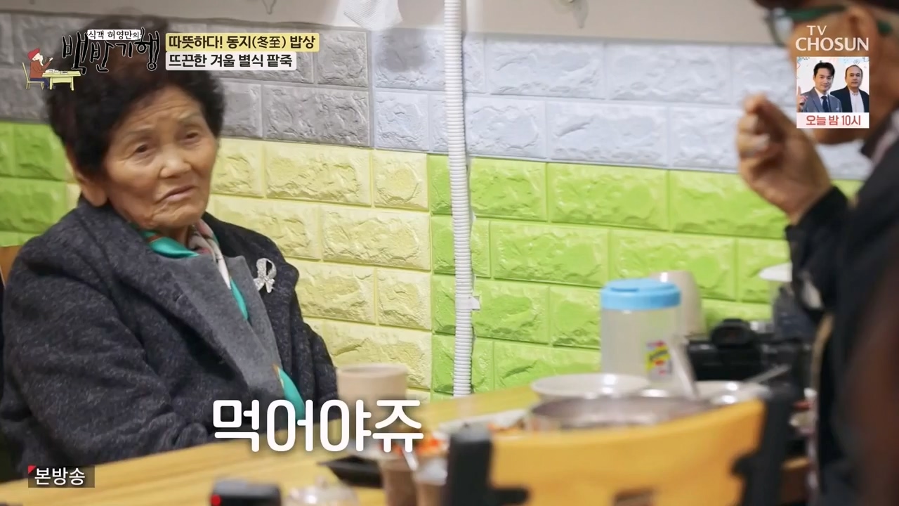 식객 허영만의 백반기행.E227.231223p-NEXT.mp4_20231224_173848.169.jpg