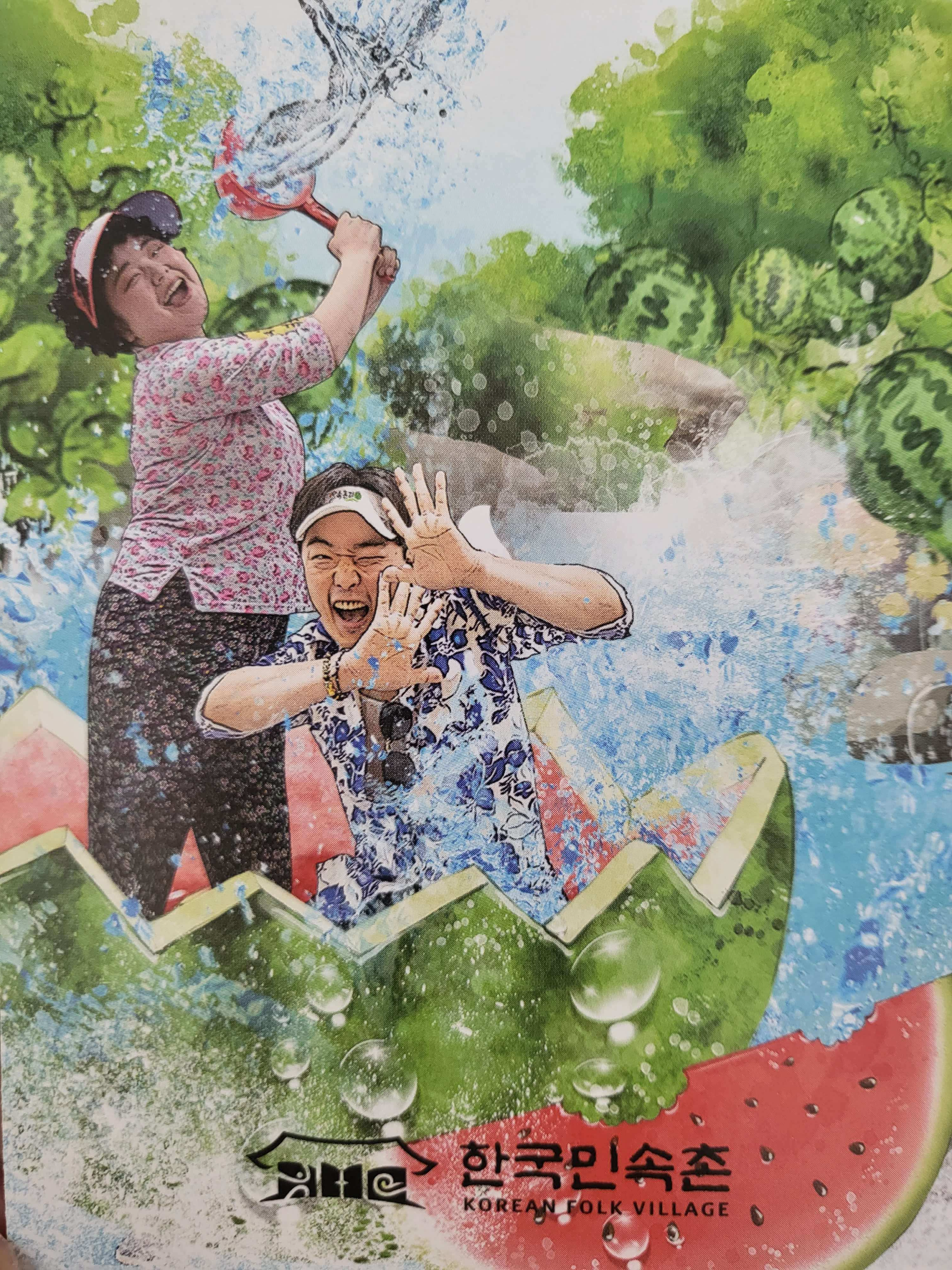 한국민속촌 여름축제
