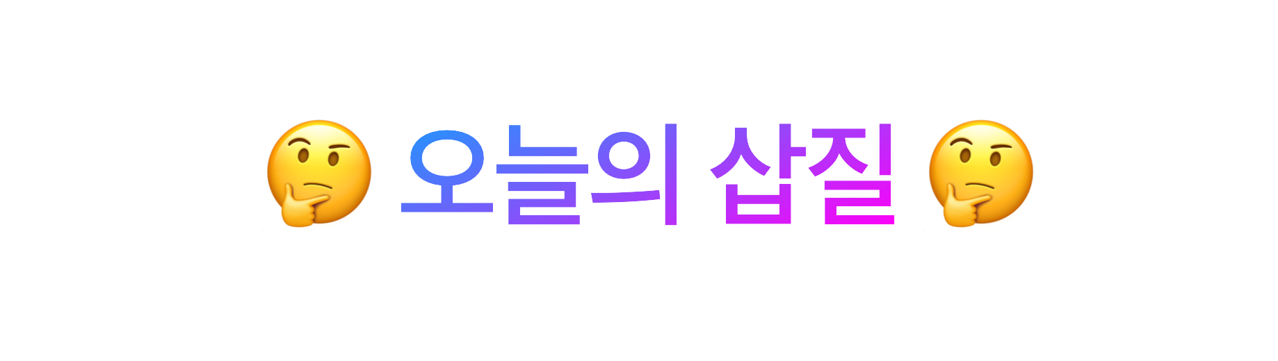 [iOS / Swift] URL Encoding = nil...? (URL 인코딩이 되지 않을 때)