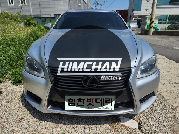  마산밧데리 마산배터리 렉서스 LS460 진동 자동차 출장 배터리 교환 수입차 국산차 창원 마산 진해 배터리교환 전문점 힘찬밧데리