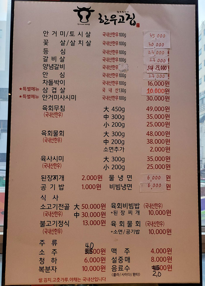 한우고집 사진 2