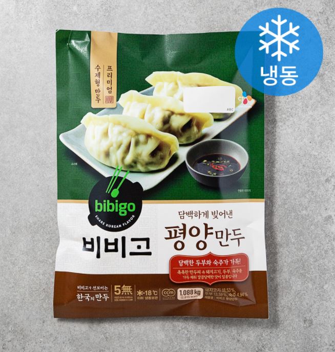  비비고만두 , 비비고평양만두 혼술안주로 자주 먹고 있어요 :)