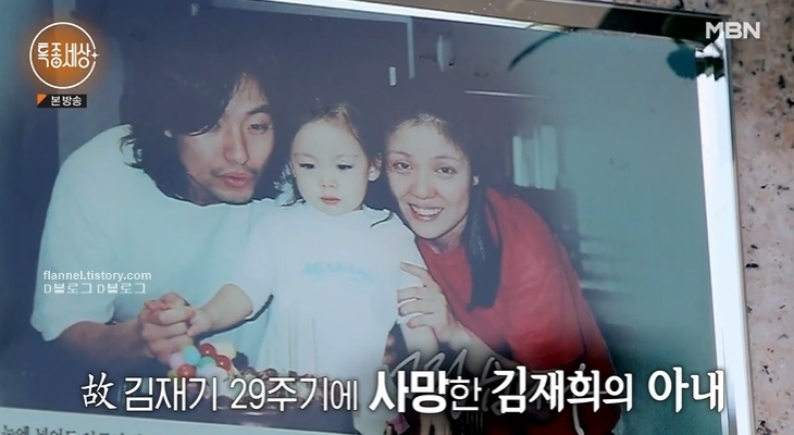  특종세상 부활 김재희 나이 아내 딸 김재기 동생