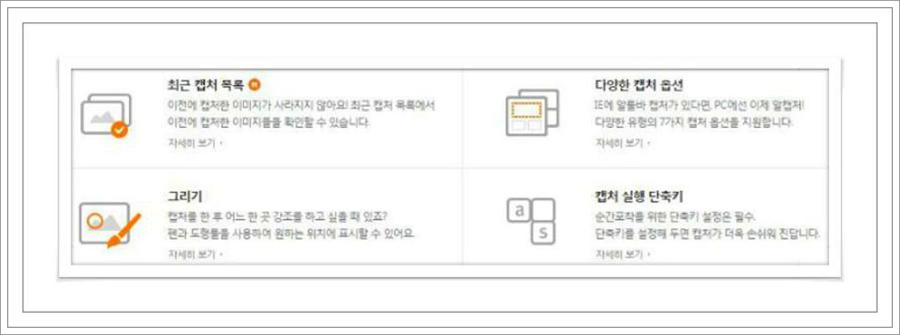 컴퓨터 화면 캡쳐